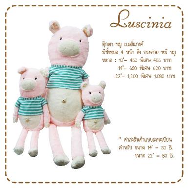 ตุ๊กตา เบลลี่ แก๊งค์ หน้าหมู